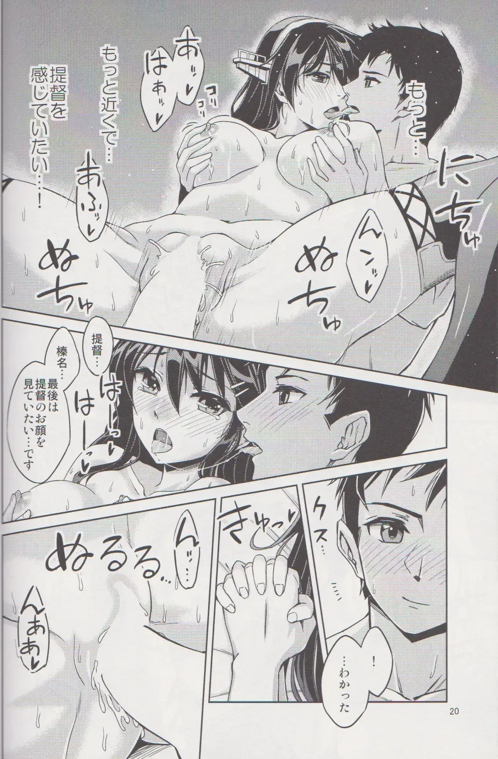 [Abo] Nukumori Futon Ichimaibun, Fhentai - Page 20