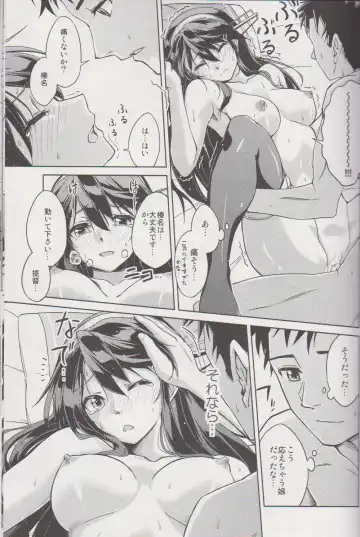 [Abo] Nukumori Futon Ichimaibun, Fhentai - Page 15