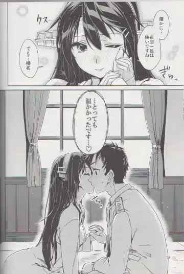 [Abo] Nukumori Futon Ichimaibun, Fhentai - Page 24