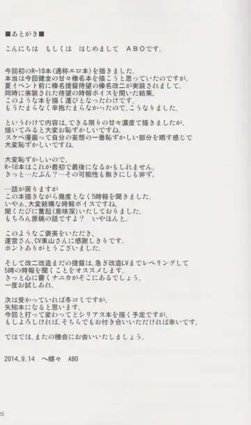 [Abo] Nukumori Futon Ichimaibun, Fhentai - Page 25