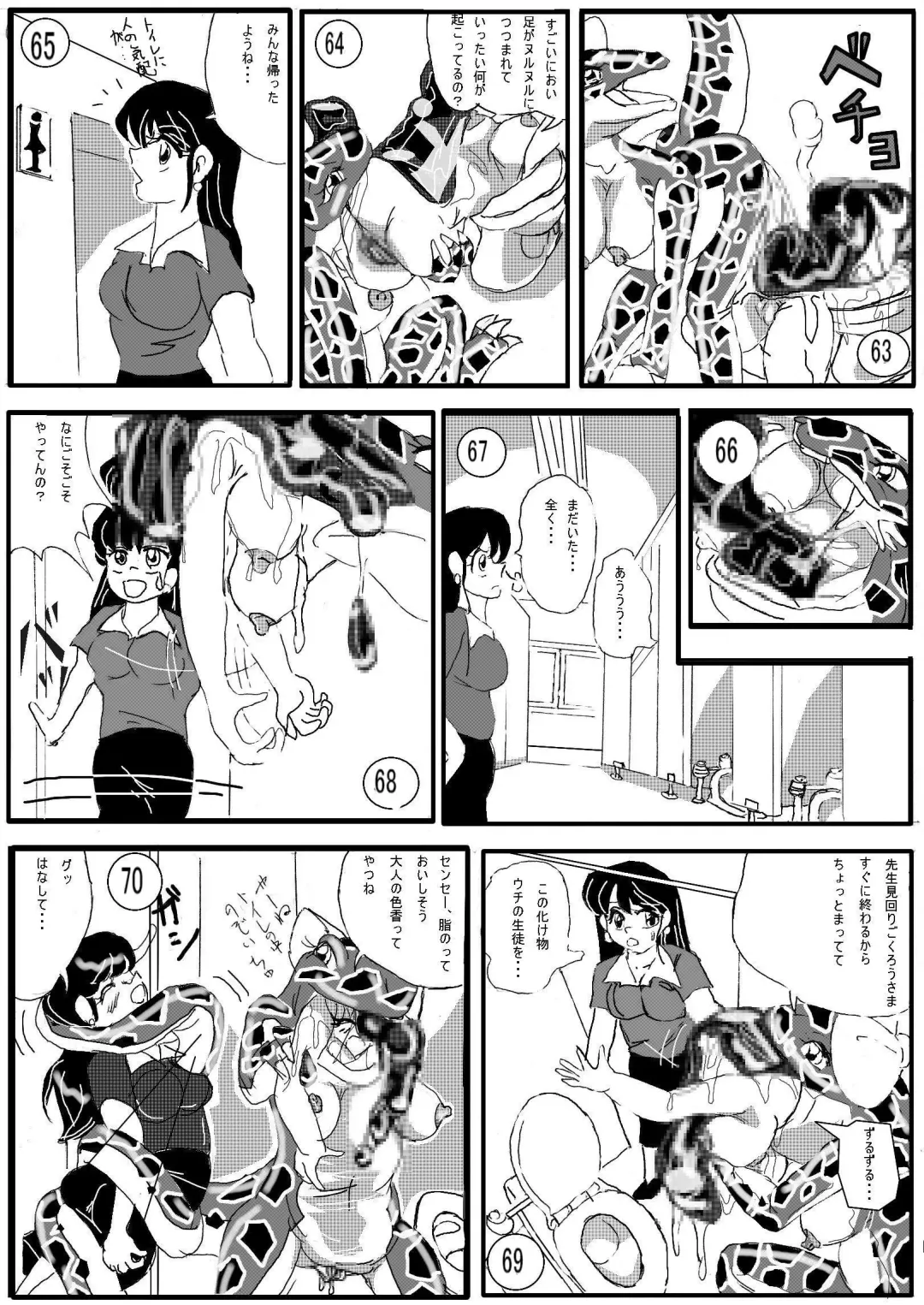 [Stuka] Toilet no Waniko-san - Zenkai Hen Fhentai - Page 10