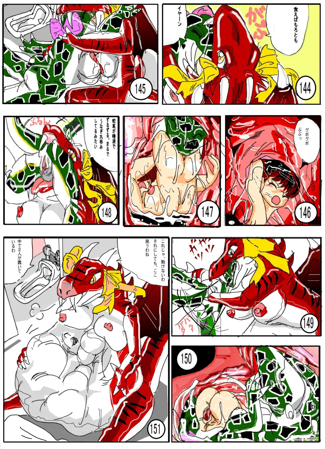 [Stuka] Toilet no Waniko-san - Zenkai Hen Fhentai - Page 20