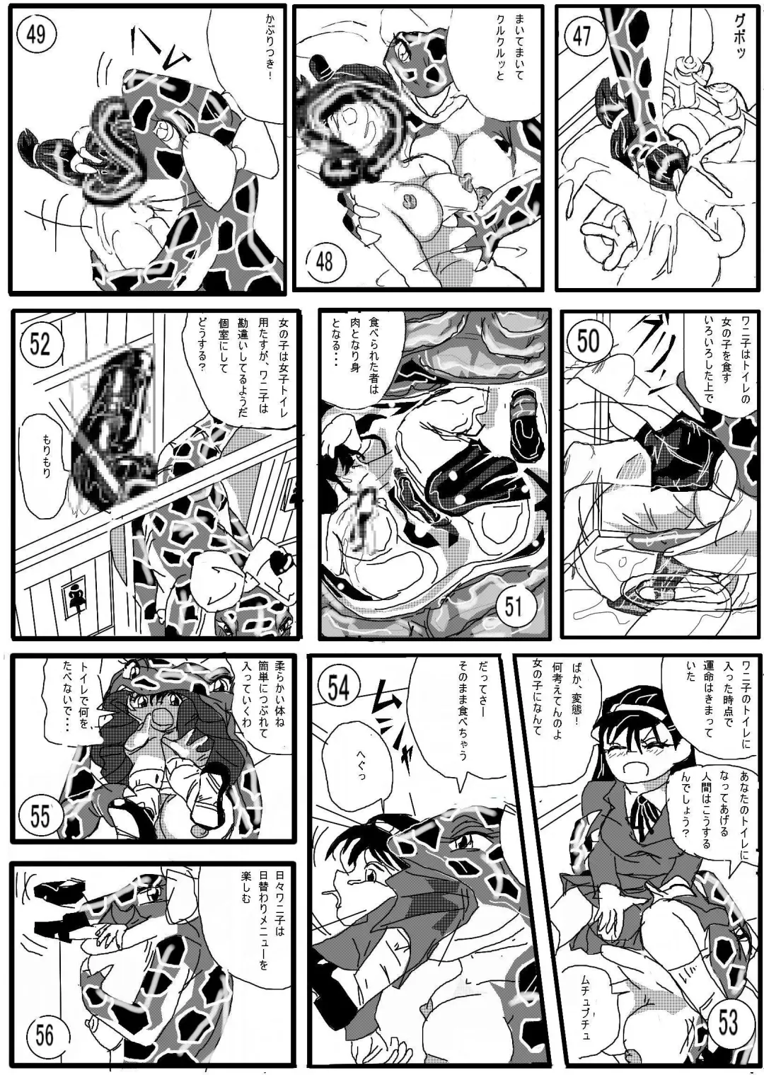[Stuka] Toilet no Waniko-san - Zenkai Hen Fhentai - Page 8