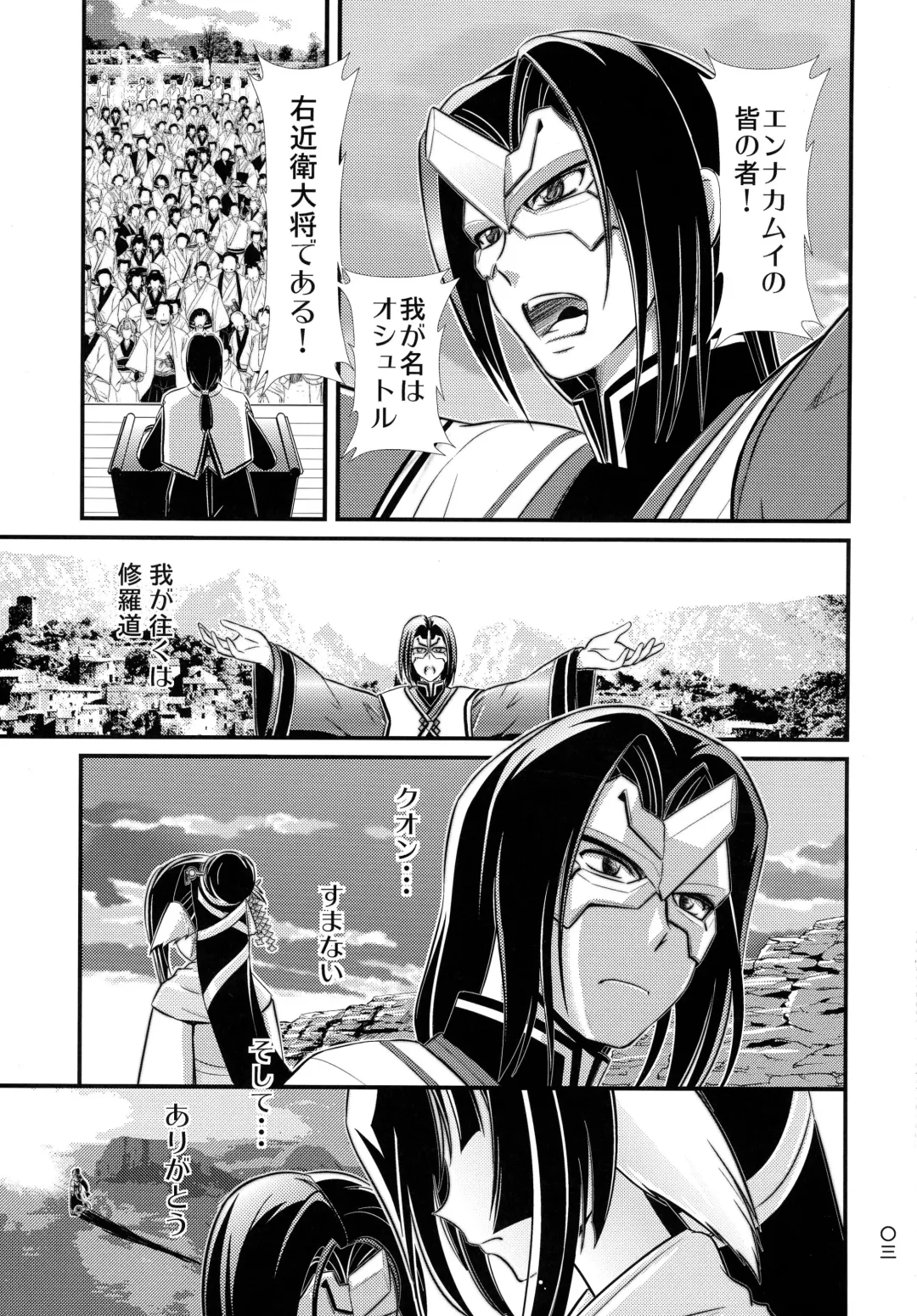 [Xanadu] Etupirka Fhentai - Page 3