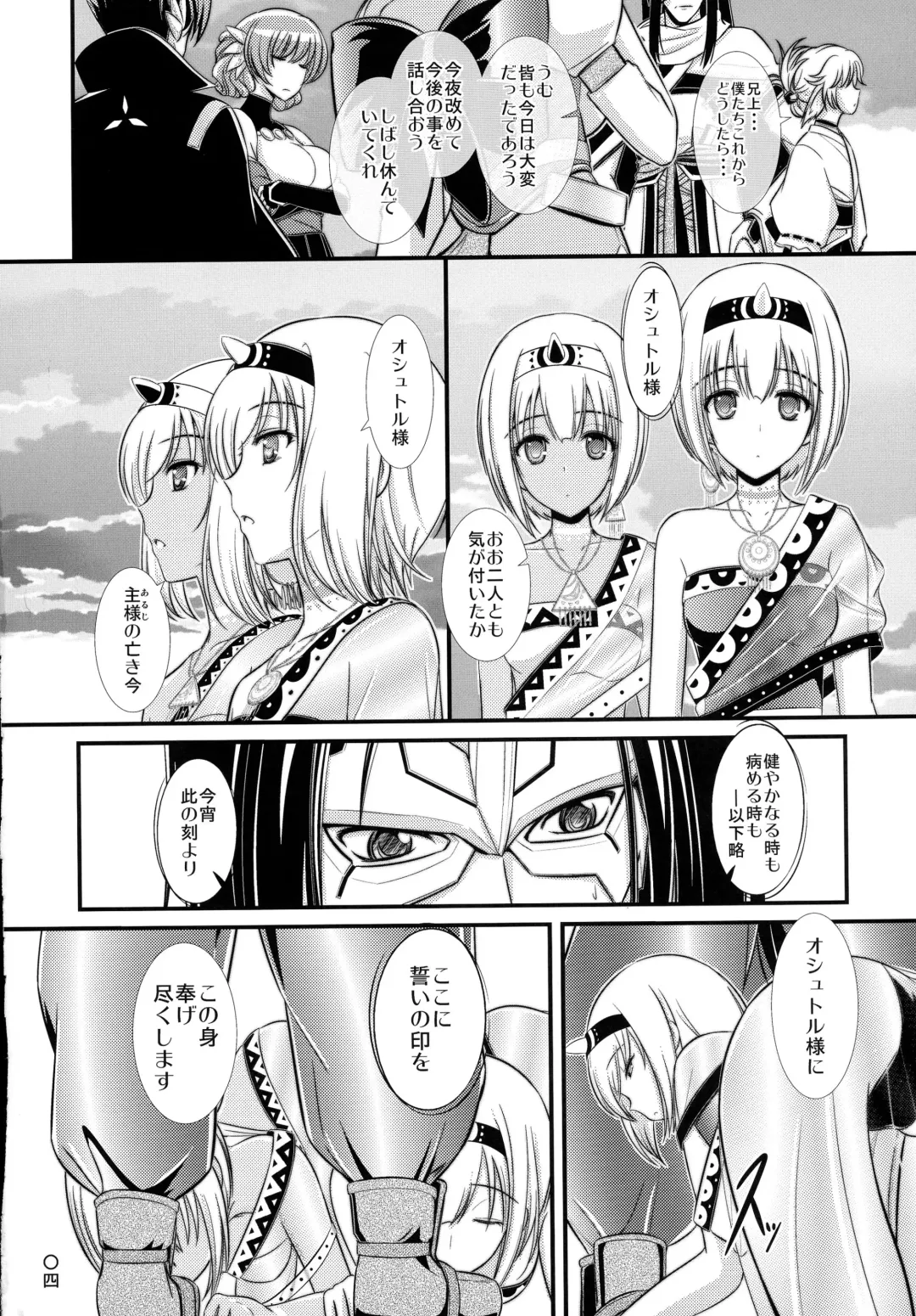 [Xanadu] Etupirka Fhentai - Page 4