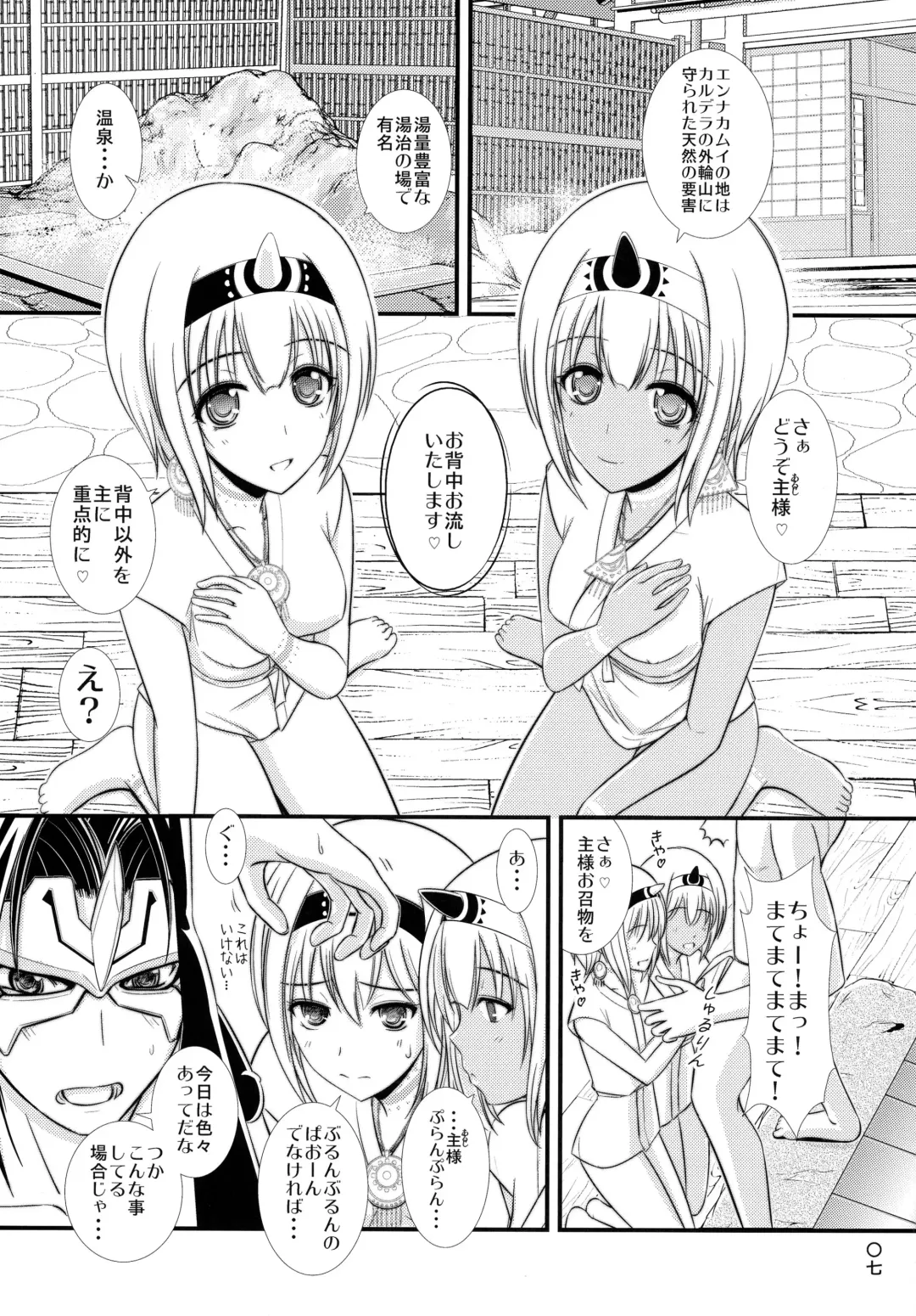 [Xanadu] Etupirka Fhentai - Page 7