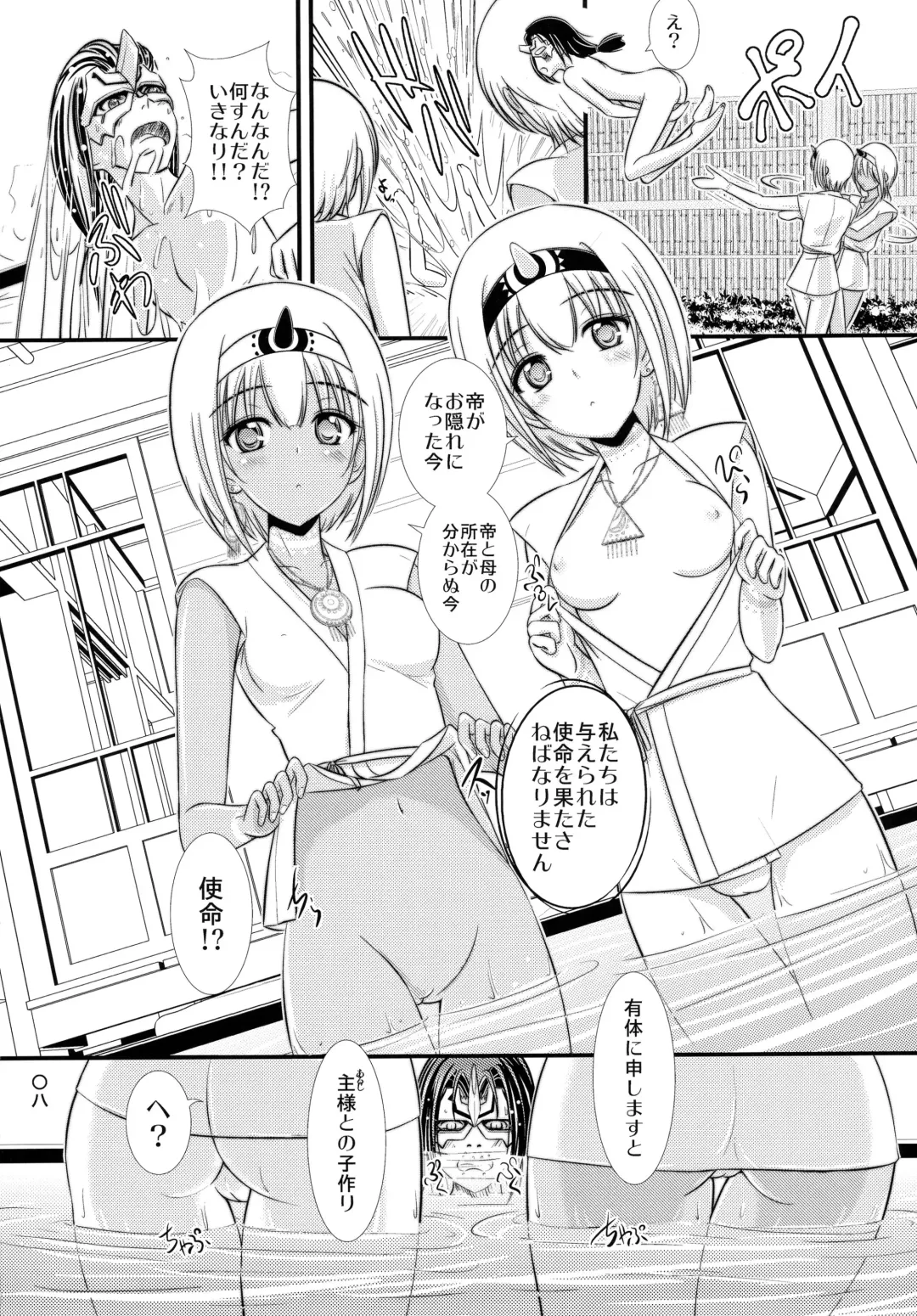 [Xanadu] Etupirka Fhentai - Page 8