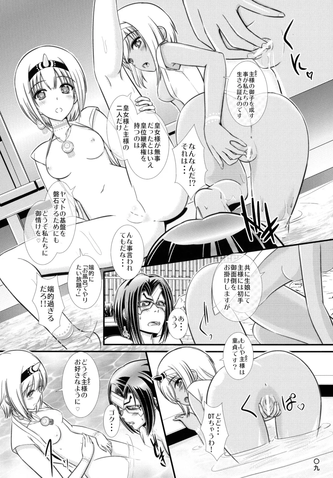 [Xanadu] Etupirka Fhentai - Page 9