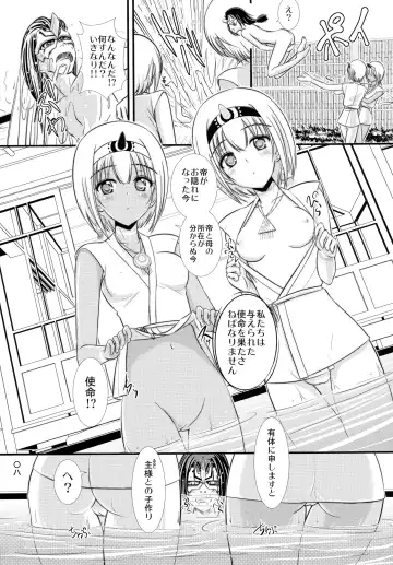 [Xanadu] Etupirka Fhentai - Page 8