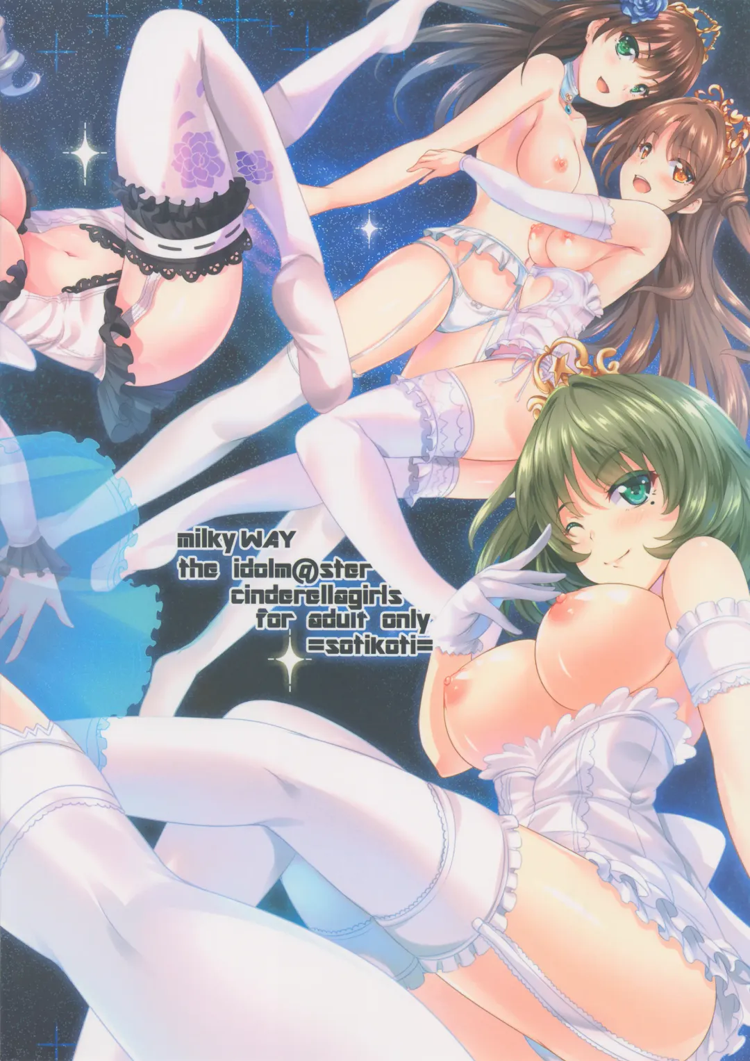 [Soramoti] MILKY WAY Fhentai - Page 18