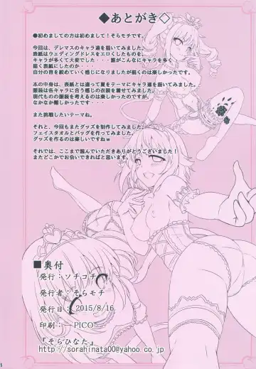 [Soramoti] MILKY WAY Fhentai - Page 17