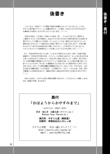 [Yasu Rintarou] Ohayo Kara Oyasumi Made Fhentai - Page 22