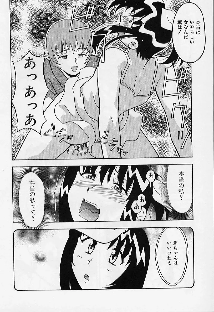 [Yanagi Masashi] Kawai onna to yobaretai Fhentai - Page 124