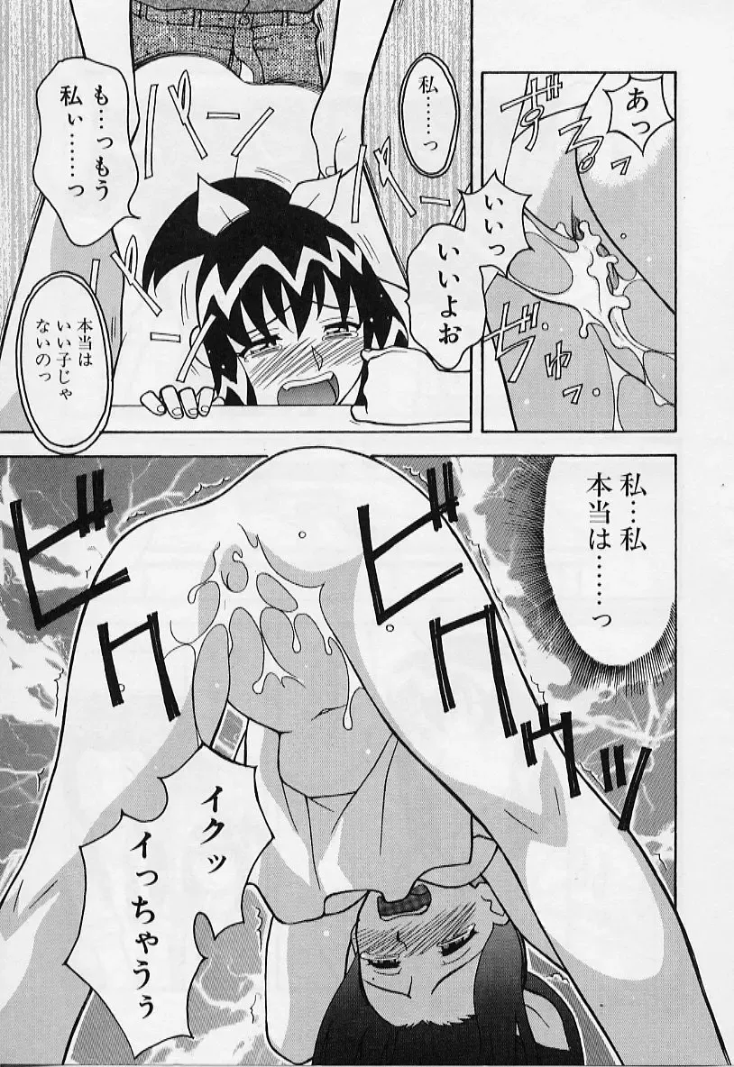 [Yanagi Masashi] Kawai onna to yobaretai Fhentai - Page 133