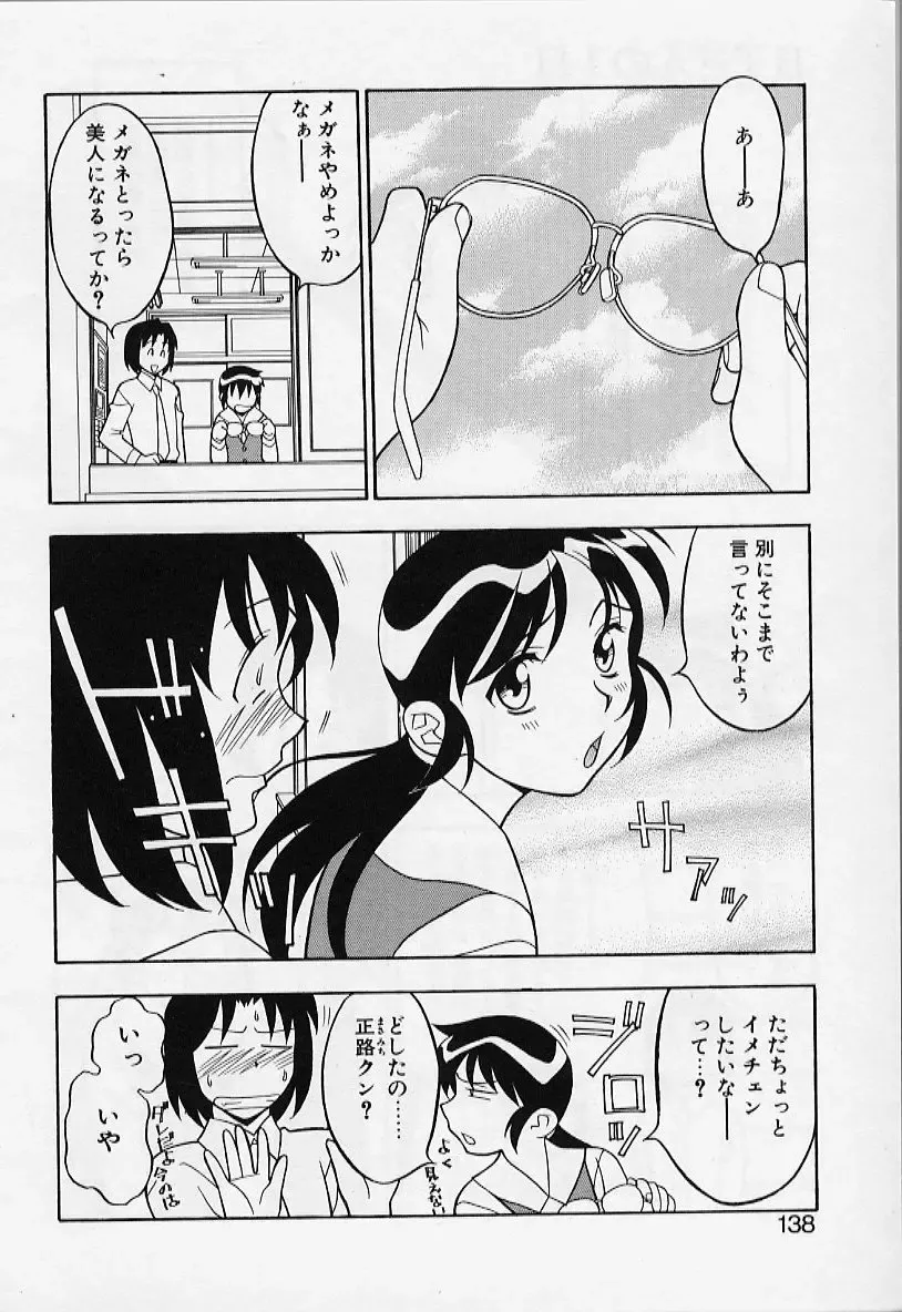 [Yanagi Masashi] Kawai onna to yobaretai Fhentai - Page 138