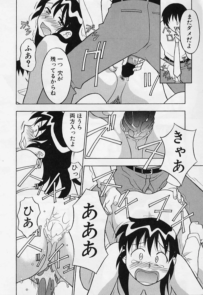 [Yanagi Masashi] Kawai onna to yobaretai Fhentai - Page 148