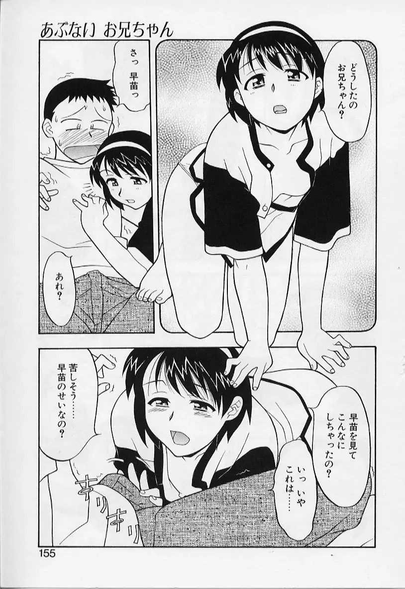 [Yanagi Masashi] Kawai onna to yobaretai Fhentai - Page 155