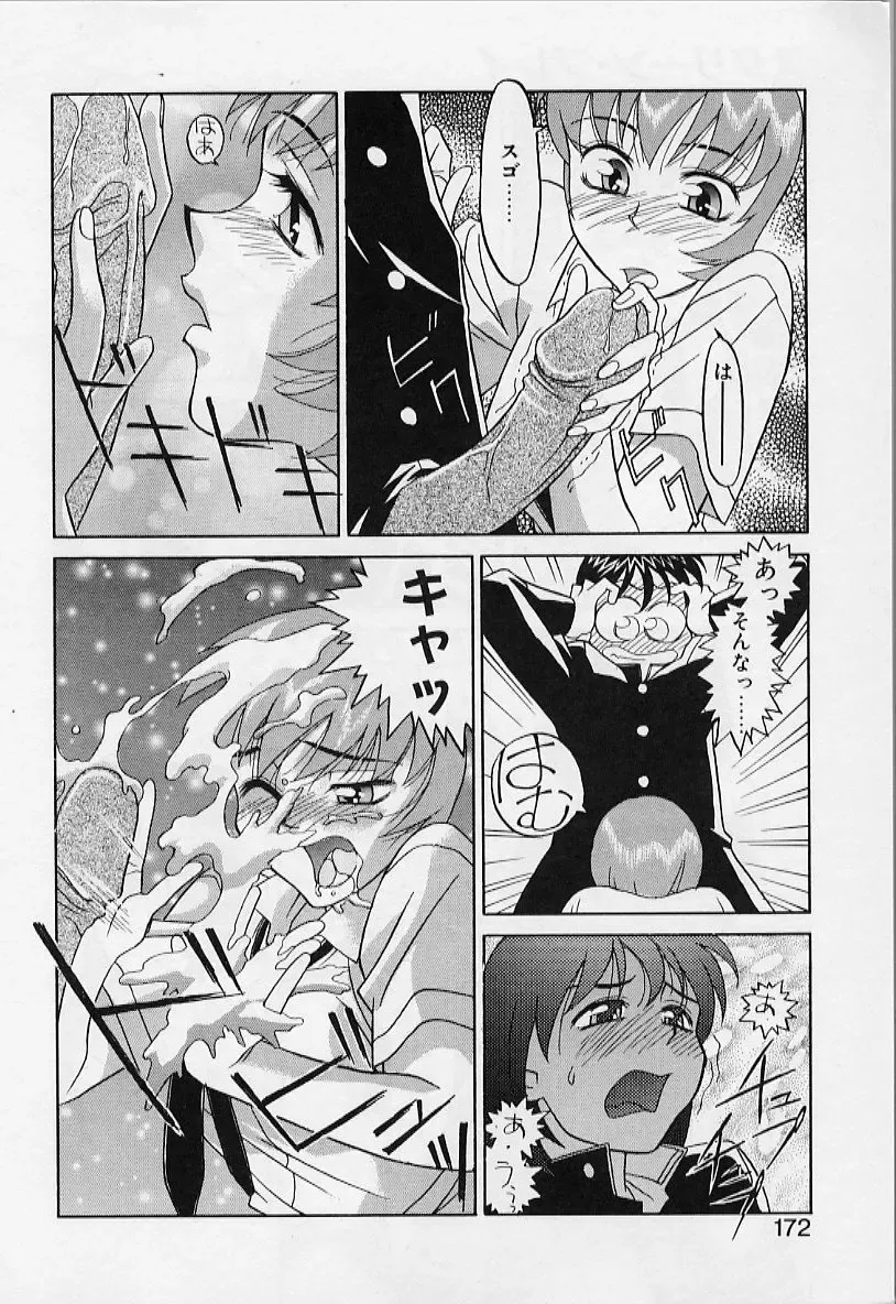 [Yanagi Masashi] Kawai onna to yobaretai Fhentai - Page 172