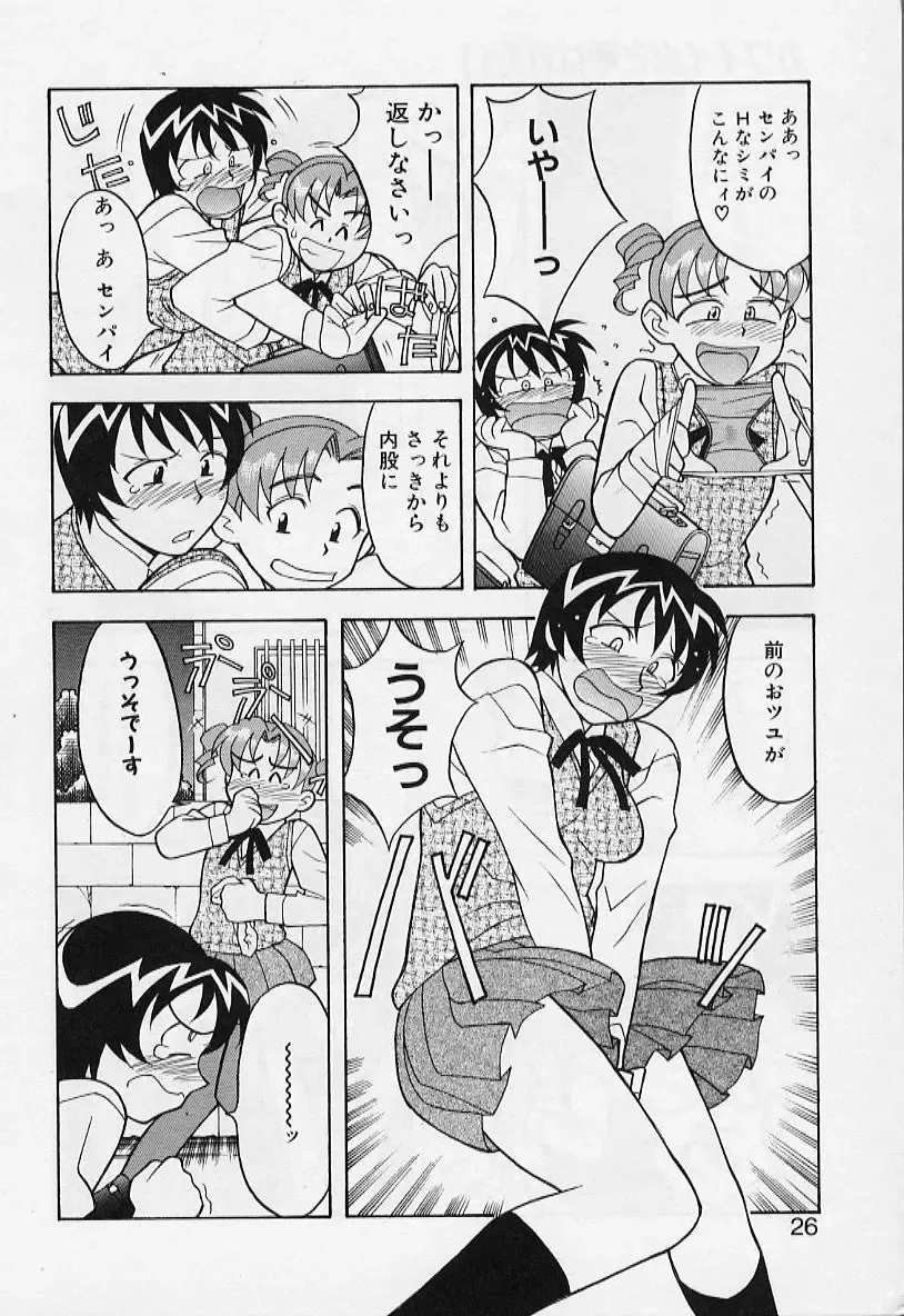 [Yanagi Masashi] Kawai onna to yobaretai Fhentai - Page 26