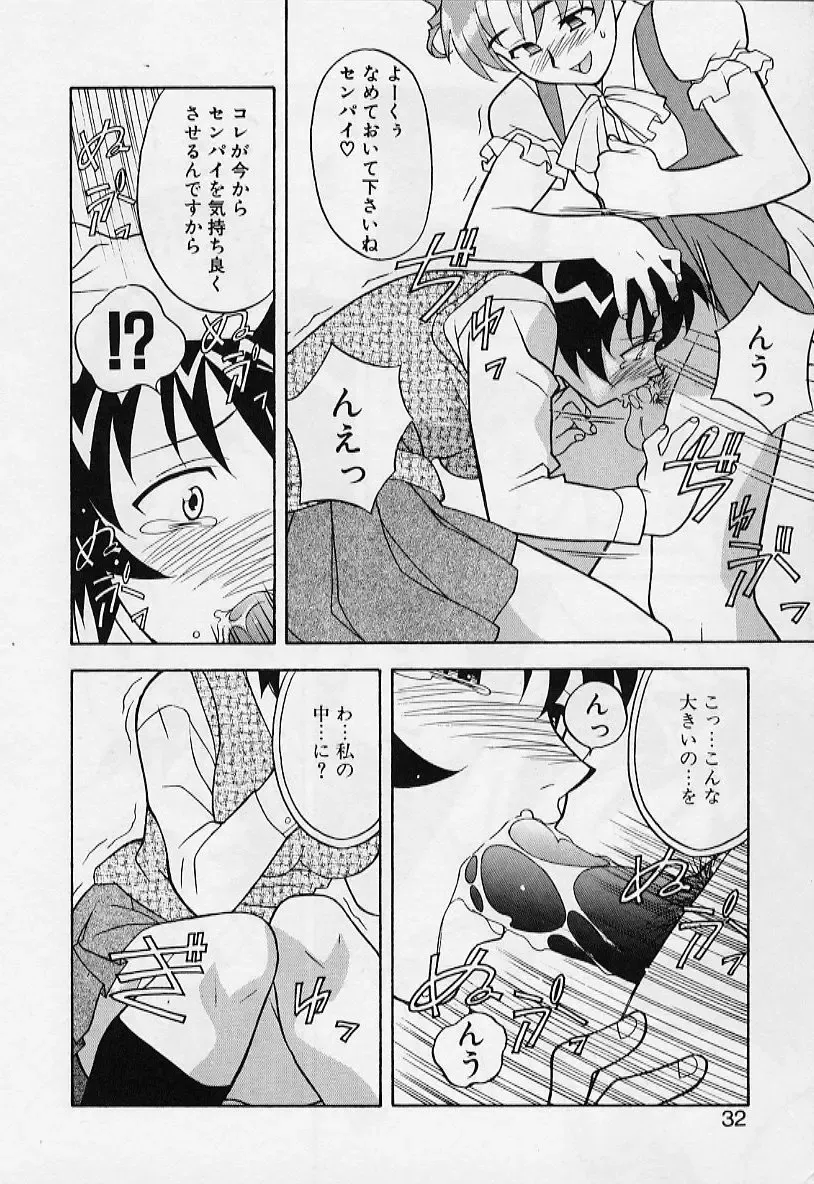 [Yanagi Masashi] Kawai onna to yobaretai Fhentai - Page 32