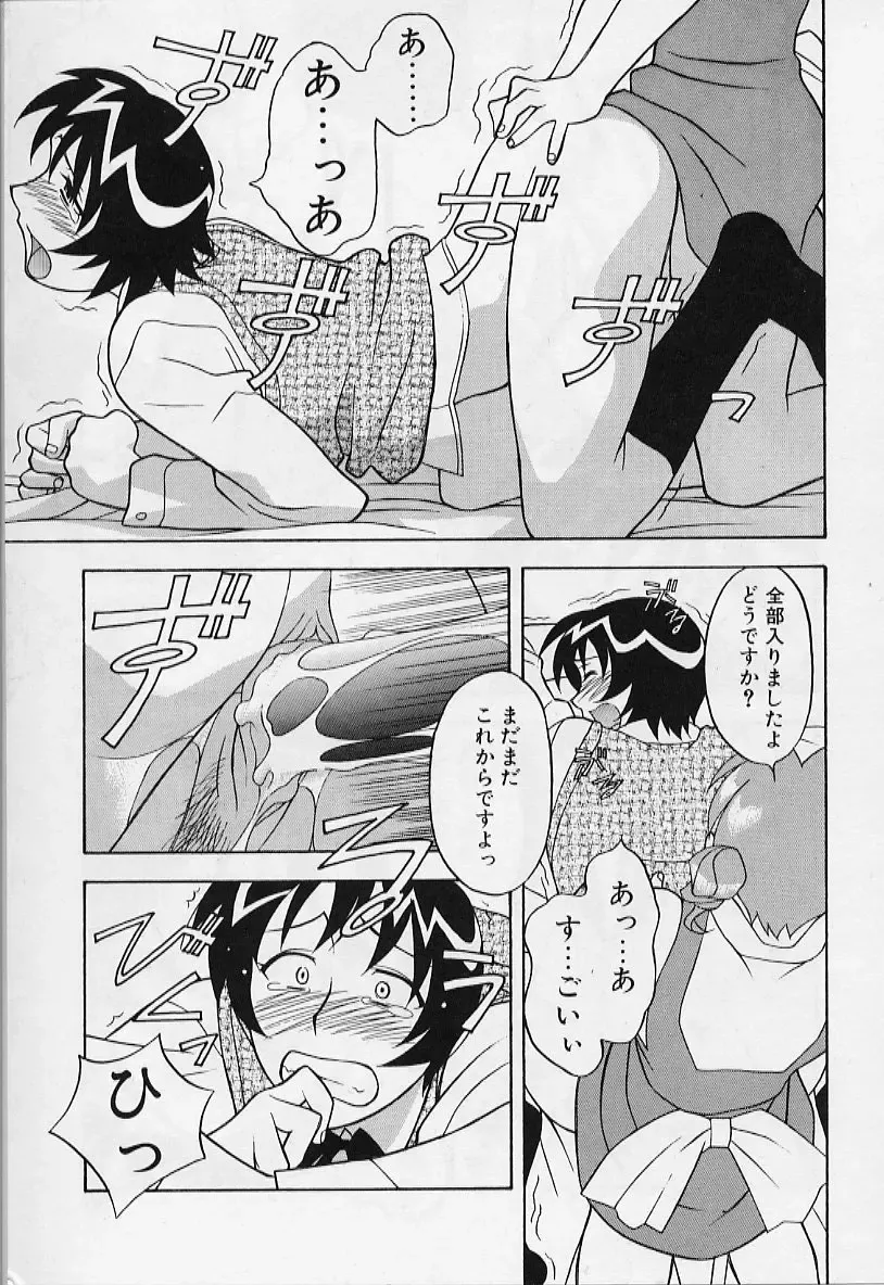 [Yanagi Masashi] Kawai onna to yobaretai Fhentai - Page 35