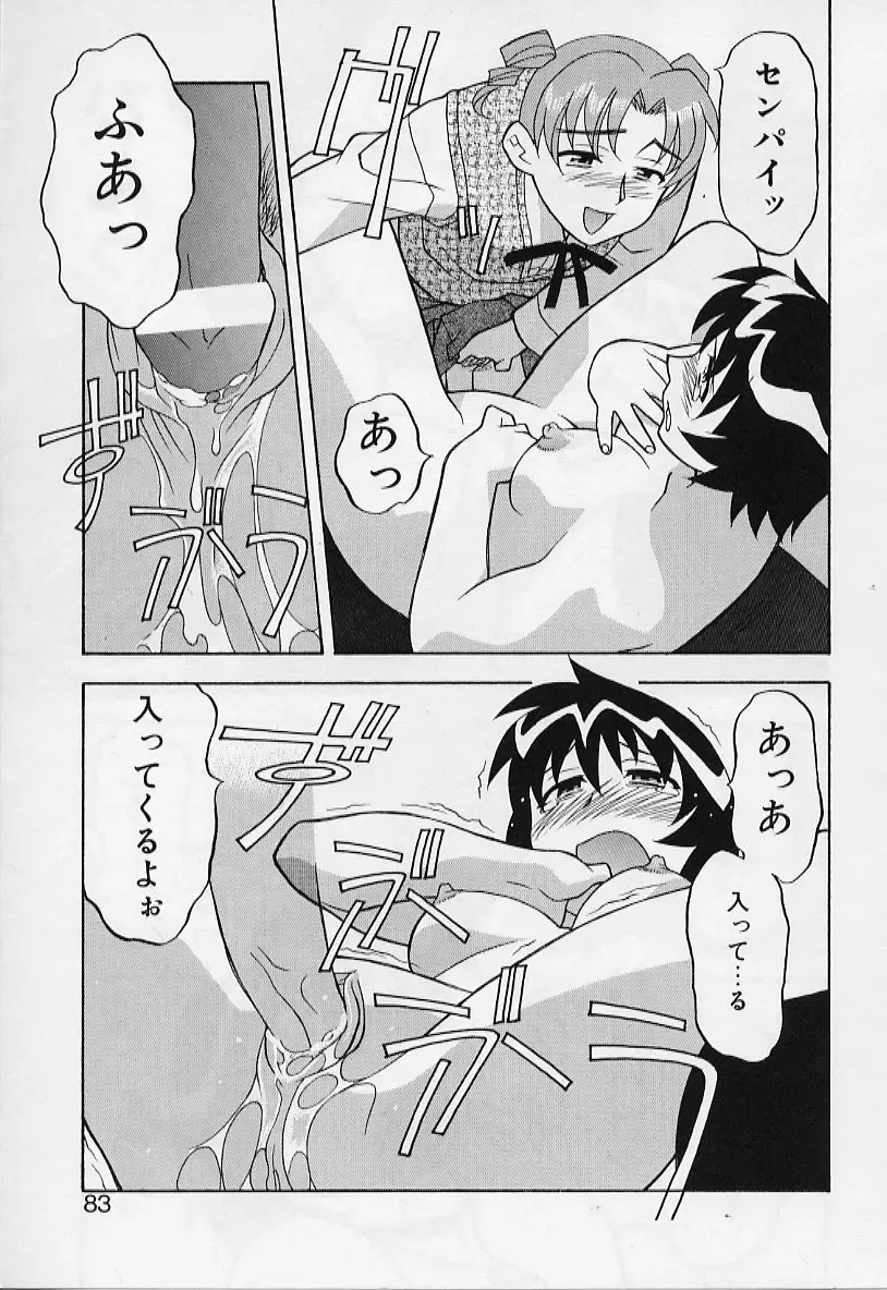 [Yanagi Masashi] Kawai onna to yobaretai Fhentai - Page 83