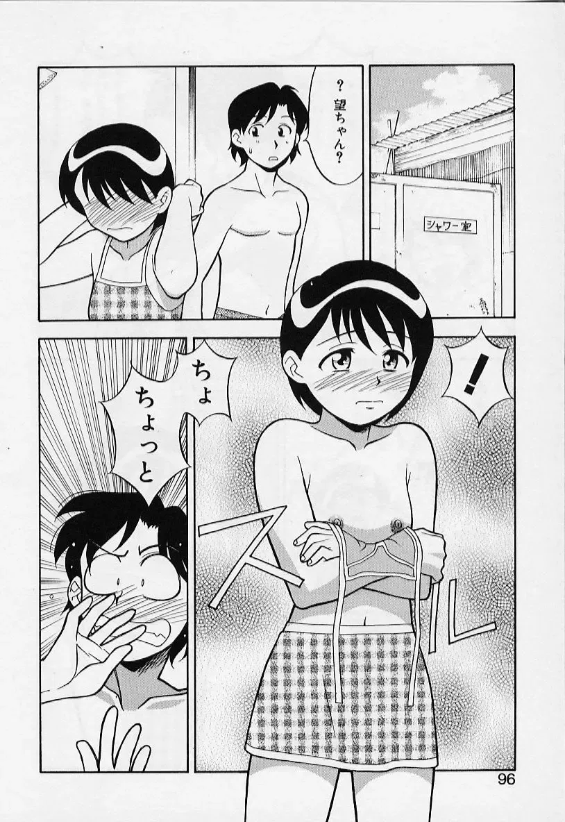 [Yanagi Masashi] Kawai onna to yobaretai Fhentai - Page 96