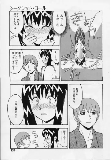 [Yanagi Masashi] Kawai onna to yobaretai Fhentai - Page 131