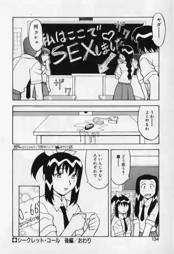 [Yanagi Masashi] Kawai onna to yobaretai Fhentai - Page 134