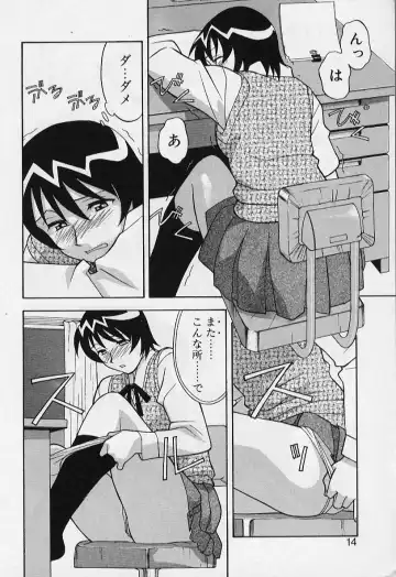 [Yanagi Masashi] Kawai onna to yobaretai Fhentai - Page 14