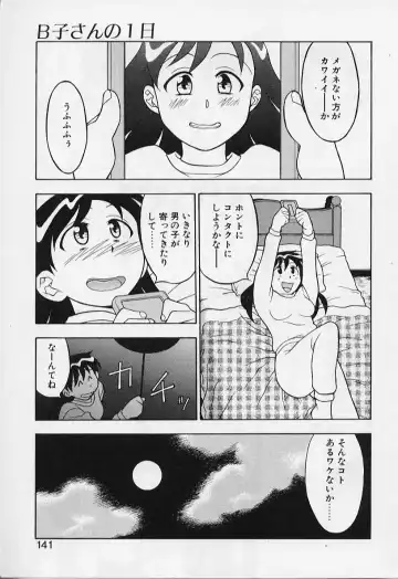 [Yanagi Masashi] Kawai onna to yobaretai Fhentai - Page 141