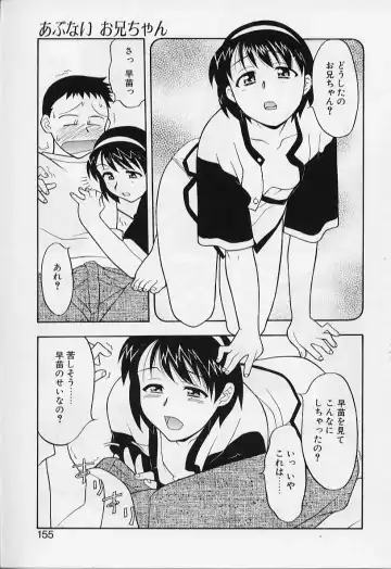 [Yanagi Masashi] Kawai onna to yobaretai Fhentai - Page 155