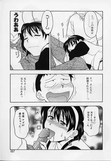 [Yanagi Masashi] Kawai onna to yobaretai Fhentai - Page 157