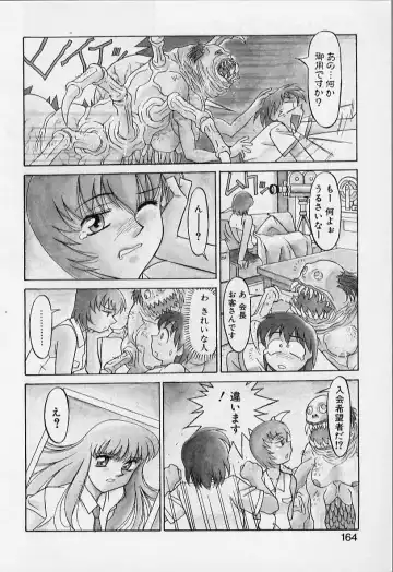 [Yanagi Masashi] Kawai onna to yobaretai Fhentai - Page 164