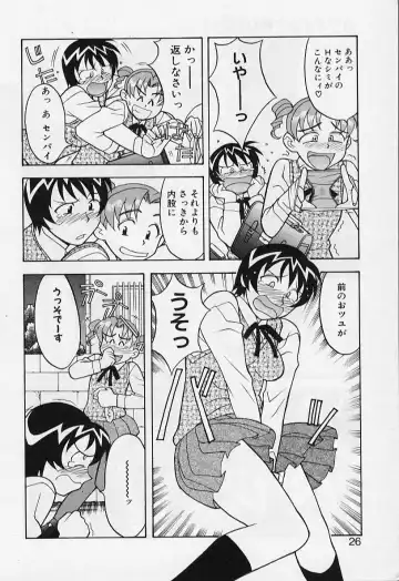 [Yanagi Masashi] Kawai onna to yobaretai Fhentai - Page 26