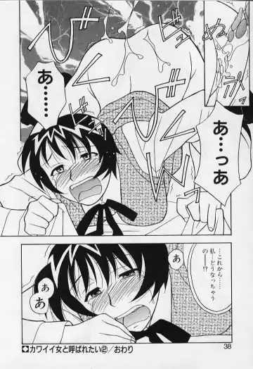 [Yanagi Masashi] Kawai onna to yobaretai Fhentai - Page 38