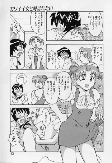 [Yanagi Masashi] Kawai onna to yobaretai Fhentai - Page 43