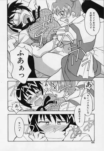 [Yanagi Masashi] Kawai onna to yobaretai Fhentai - Page 44