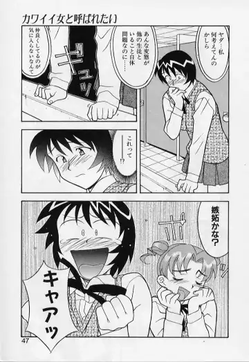 [Yanagi Masashi] Kawai onna to yobaretai Fhentai - Page 47
