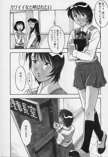 [Yanagi Masashi] Kawai onna to yobaretai Fhentai - Page 55
