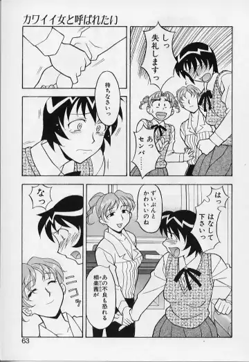 [Yanagi Masashi] Kawai onna to yobaretai Fhentai - Page 63