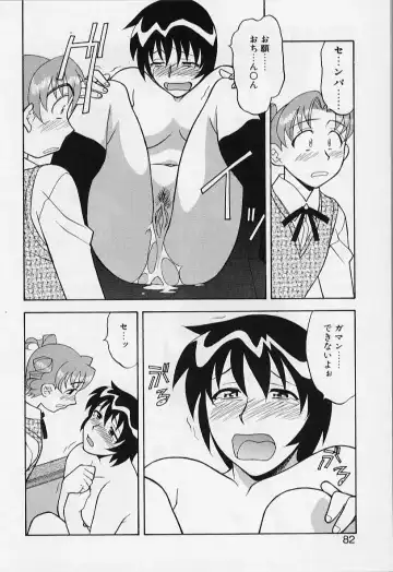 [Yanagi Masashi] Kawai onna to yobaretai Fhentai - Page 82