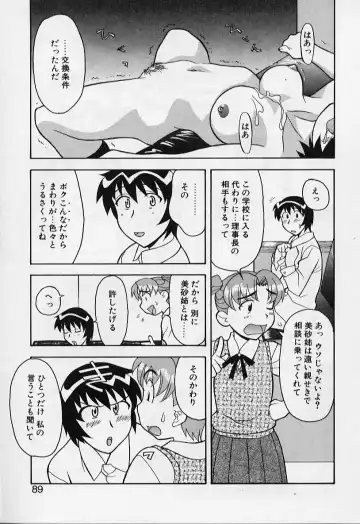 [Yanagi Masashi] Kawai onna to yobaretai Fhentai - Page 89