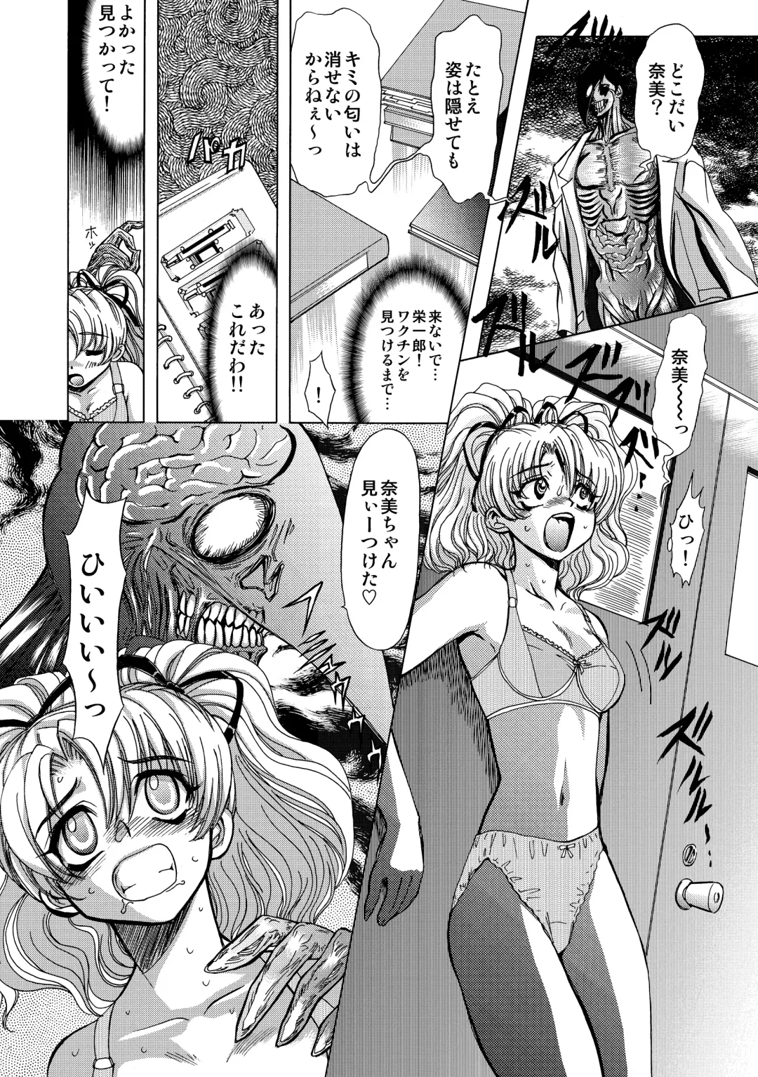 [Maro] S Sadistic M Monster Fhentai - Page 12
