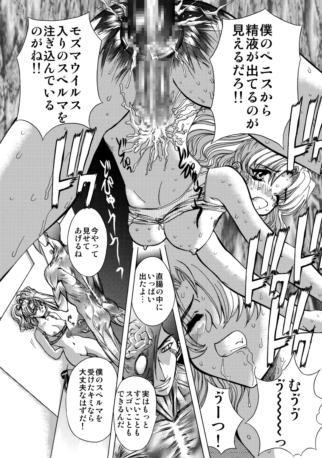 [Maro] S Sadistic M Monster Fhentai - Page 18