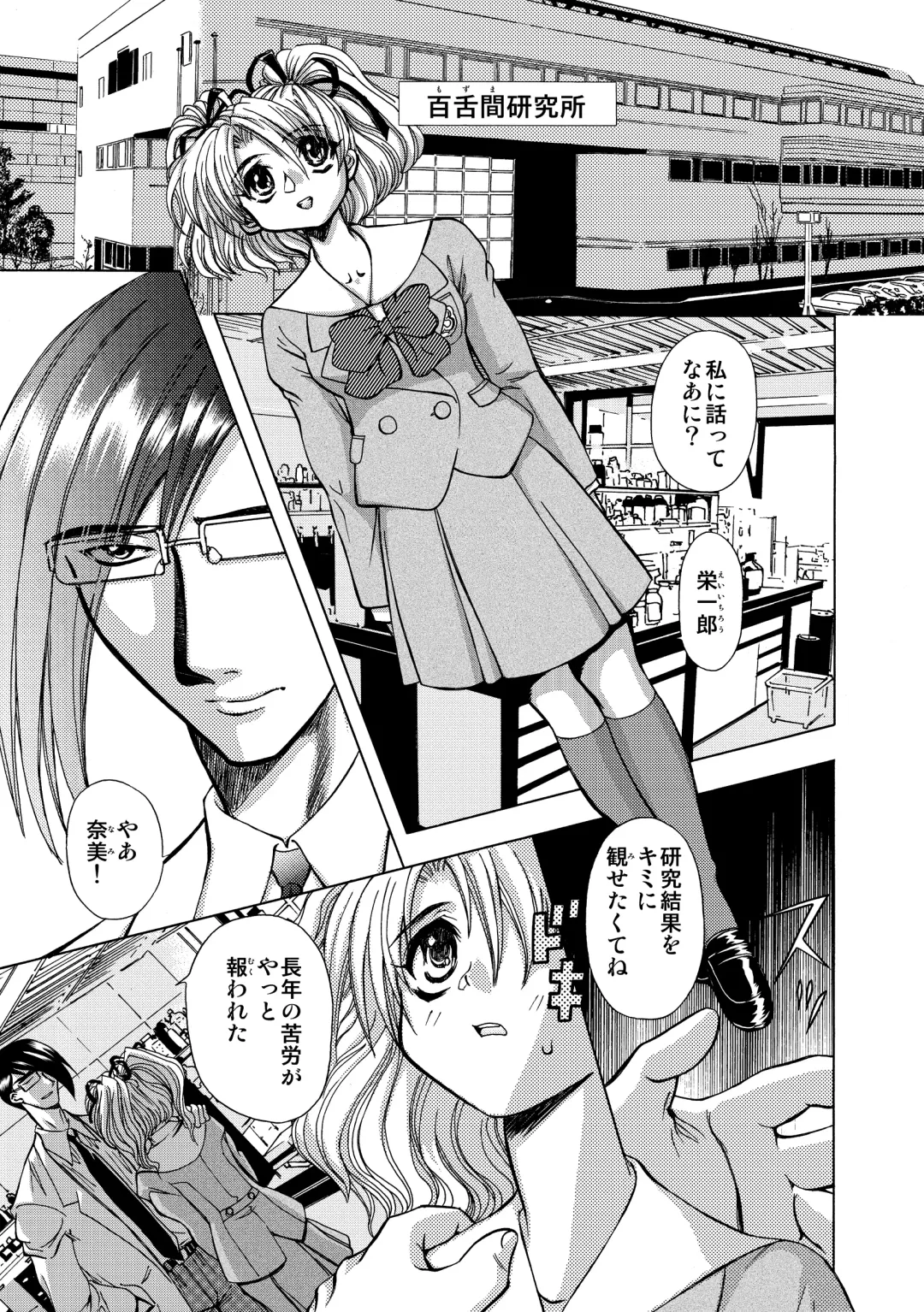 [Maro] S Sadistic M Monster Fhentai - Page 2