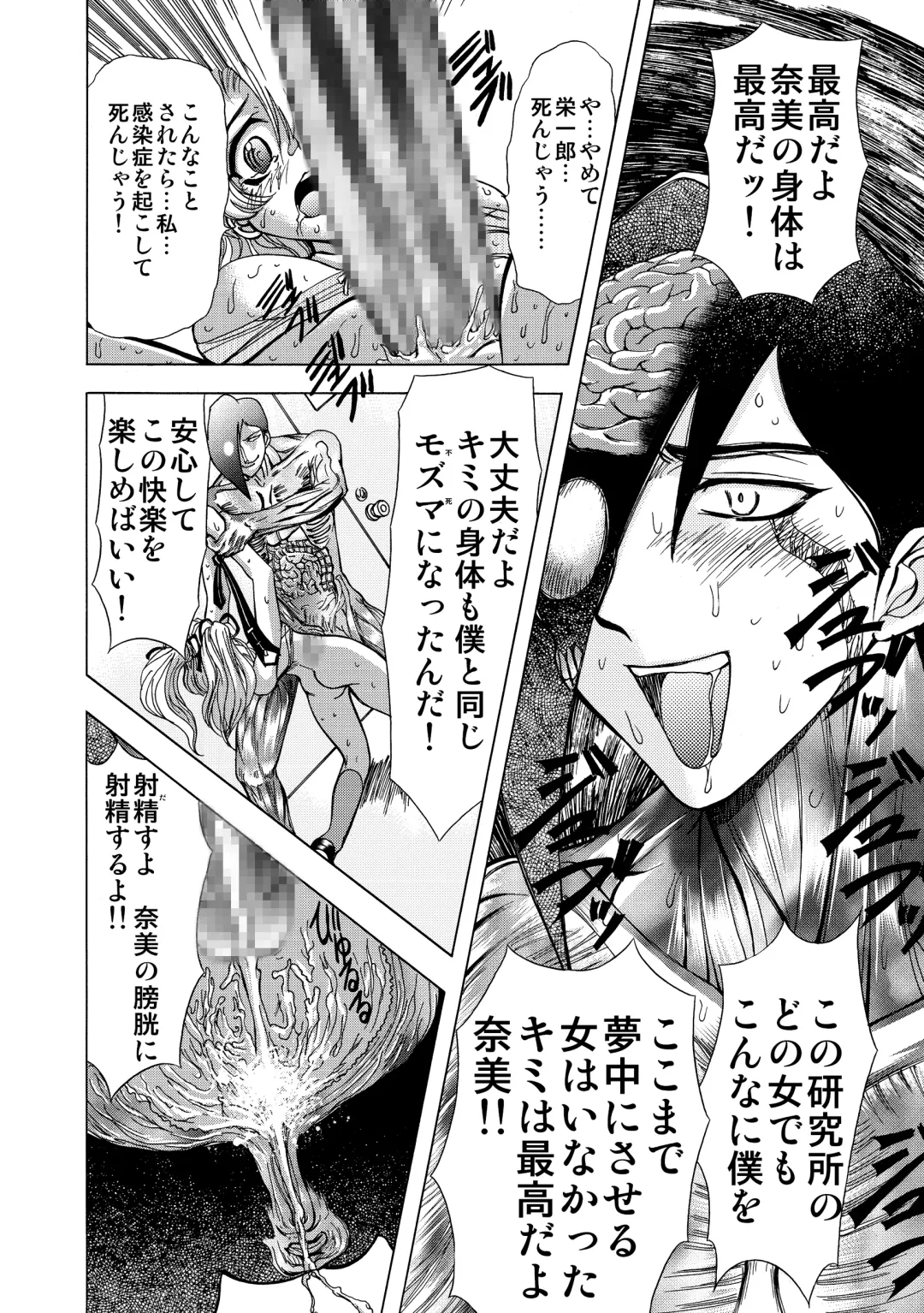 [Maro] S Sadistic M Monster Fhentai - Page 22