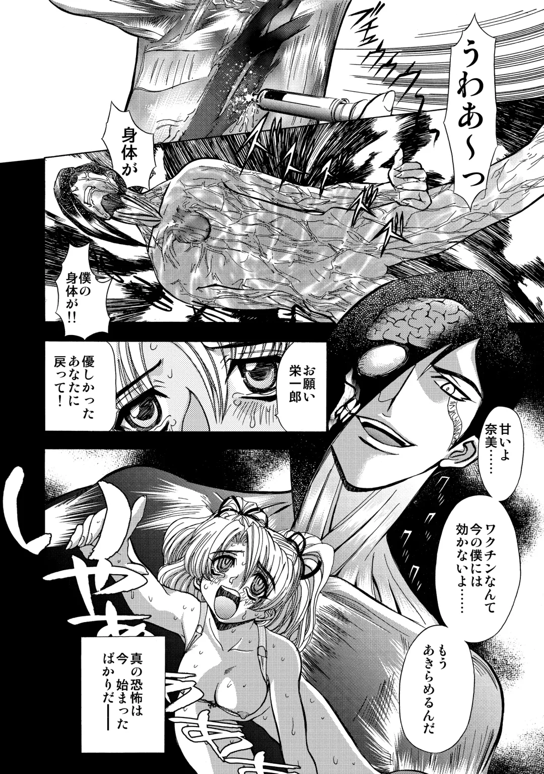 [Maro] S Sadistic M Monster Fhentai - Page 24