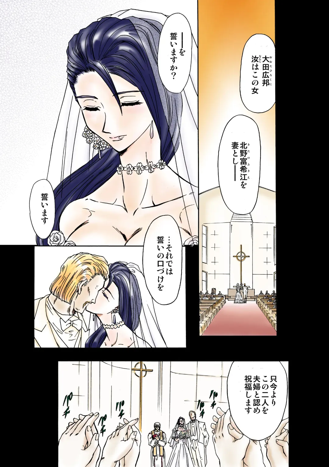 [Maro] S Sadistic M Monster Fhentai - Page 25