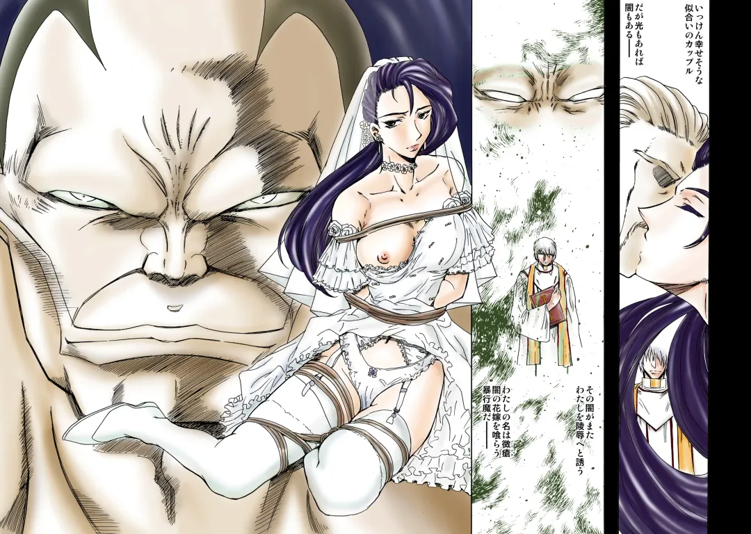 [Maro] S Sadistic M Monster Fhentai - Page 26